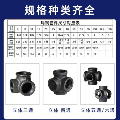 加工定制黑玛钢管件立体三通立体四通6分三项弯头立体五通六通图2