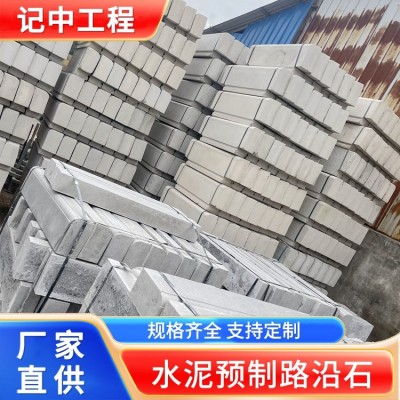 武 汉东西湖 水泥预制路沿石 市政道路平石 异形s型路缘石 记中工程图5