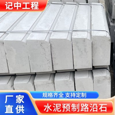武 汉东西湖 水泥预制路沿石 市政道路平石 异形s型路缘石 记中工程图3