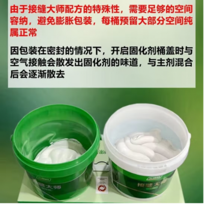 三棵树 接缝大师细砂型环氧双组分墙面接缝石膏板图4