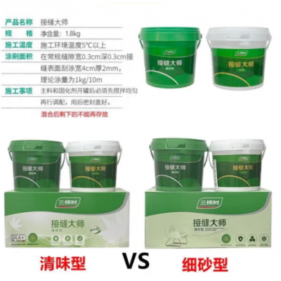 三棵树 接缝大师细砂型环氧双组分墙面接缝石膏板图5