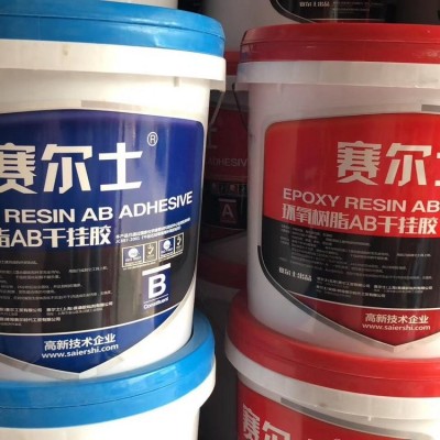 赛尔士环氧树脂AB干挂胶 用于石材内外墙干挂粘结图5