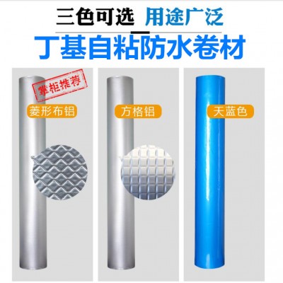 屋面防水卷材丁基自粘密封屋顶防水胶带强力补漏贴一撕一贴堵漏王图2