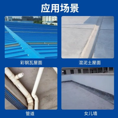 屋顶隔热防水涂料铁皮瓦钢结构彩钢房金属屋面热反射防水涂料图4
