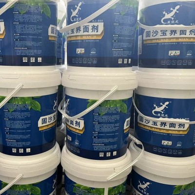 自流平配套地面界面剂墙地固界面剂水泥自流平专用固化界面剂批发图5