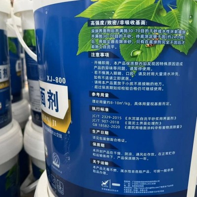 自流平配套地面界面剂墙地固界面剂水泥自流平专用固化界面剂批发图4
