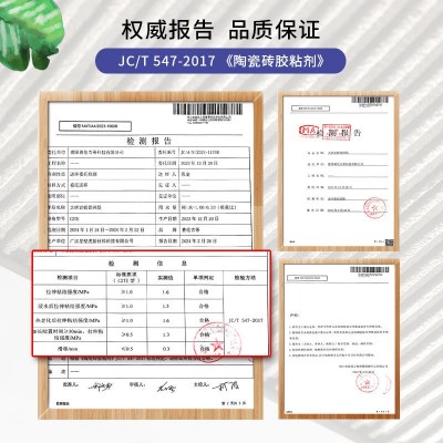 赛伦吉蒂柔效C2TE瓷砖胶大砖薄贴瓷砖胶泥低吸水率瓷砖粘接剂20kg图3