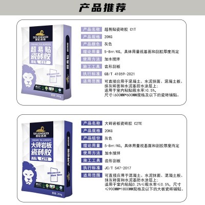 赛伦吉蒂高柔性C2TES1瓷砖胶岩板1224薄贴低吸水率瓷砖粘接剂20kg图4