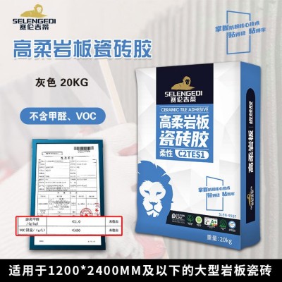 赛伦吉蒂高柔性C2TES1瓷砖胶岩板1224薄贴低吸水率瓷砖粘接剂20kg图2