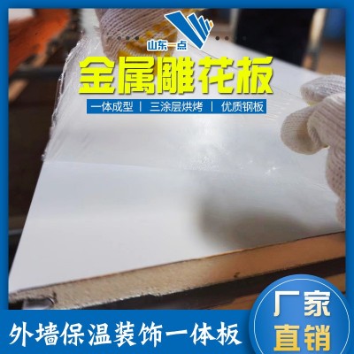 厂家销售外墙装饰保温板一体聚氨酯阻燃护墙板岗亭建筑金属雕花板图3