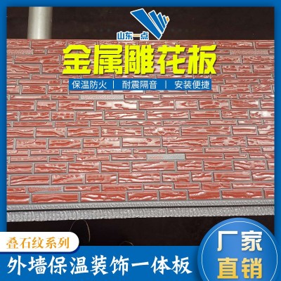 厂家销售外墙装饰保温板一体聚氨酯阻燃护墙板岗亭建筑金属雕花板图2