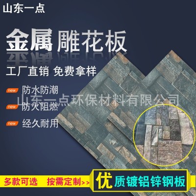 外墙装饰保温板一体聚氨酯仿大理石建筑电梯外墙护墙板金属雕花板图2