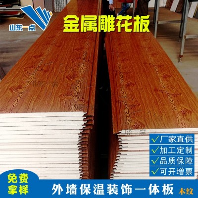 新型快装保温隔热材料 仿木纹外墙板 pu夹芯板 金属面浮雕装饰板图4
