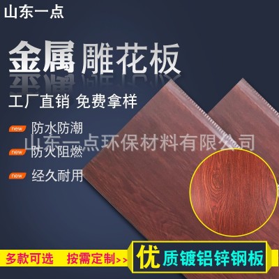 集装箱房胡桃木纹金属雕花板新农村改造聚氨酯外墙装饰保温板一体图2