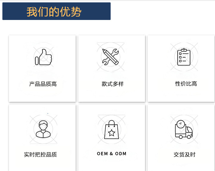 我们的优势