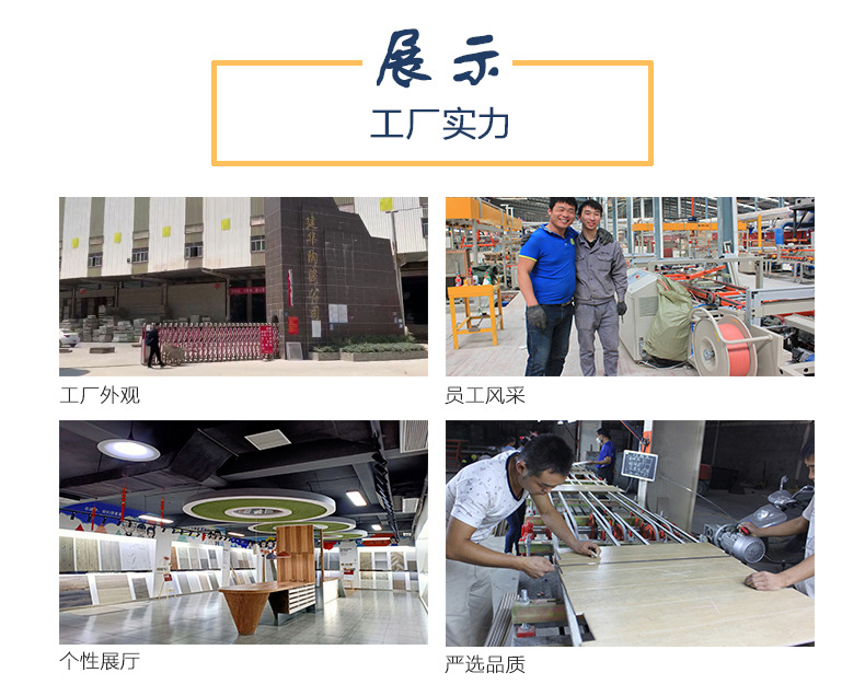 工厂实力