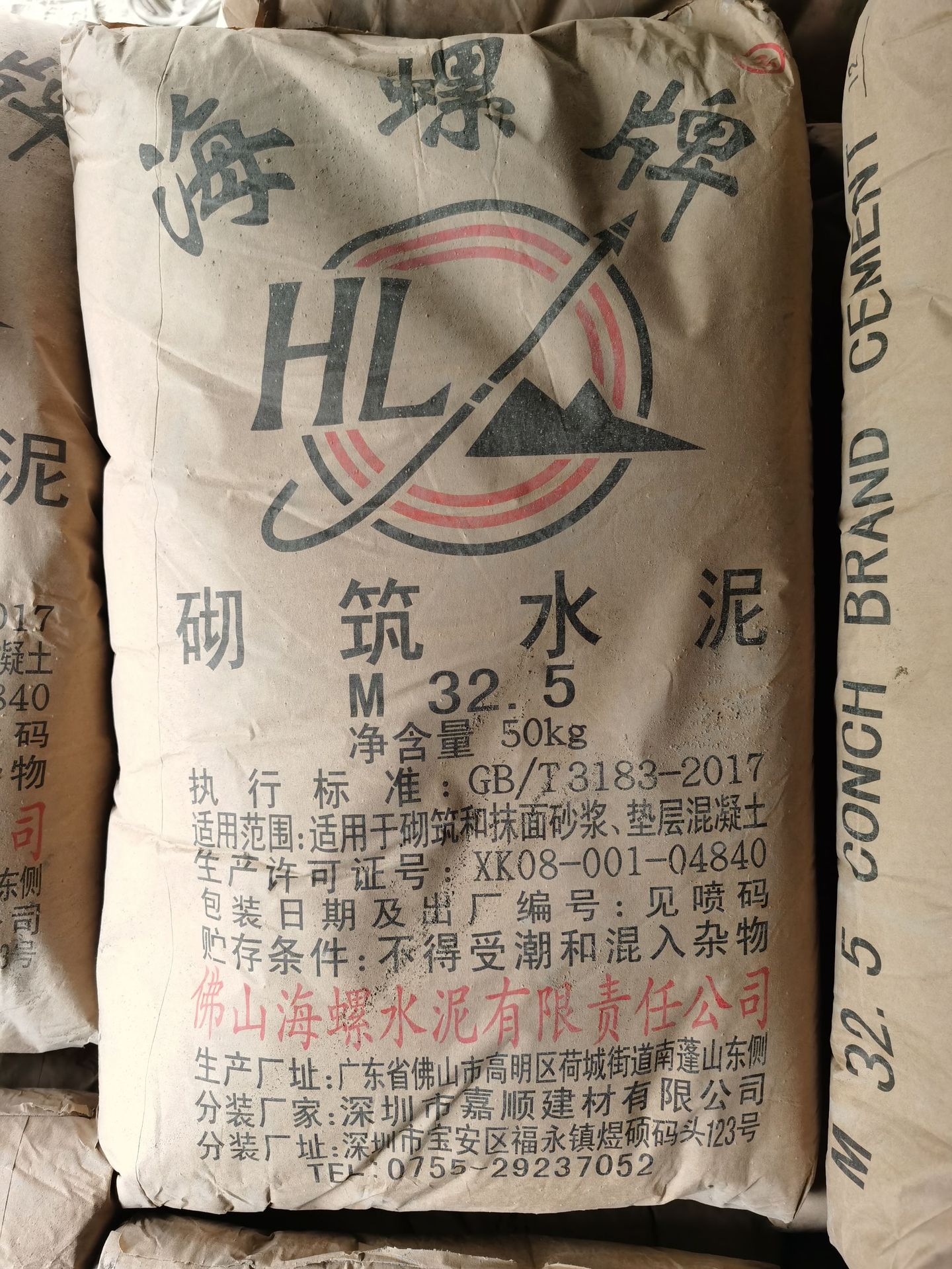 海螺325水泥