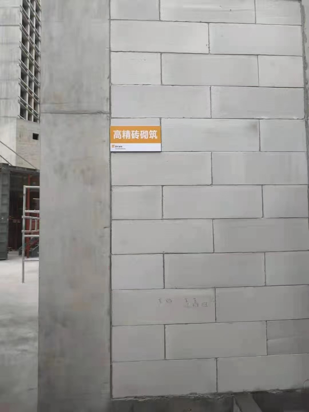 加气块40