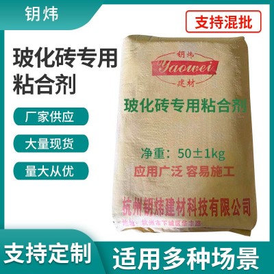 浙江玻化砖专用粘合剂建材胶泥粘结剂玻化砖粘合剂专用粘接剂批发