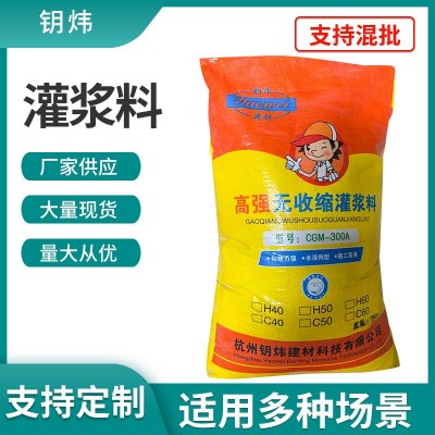 杭州钥炜供应高强无收缩灌浆料 TD-3支座型水泥基灌浆料图3