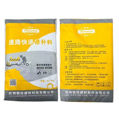 道路快速修补料水泥道路快速修补材料不开裂道路快速修补料批发图5