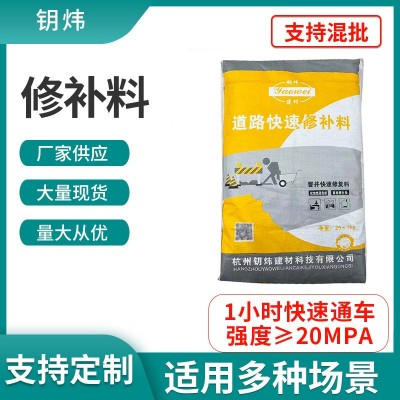 道路快速修补料水泥道路快速修补材料不开裂道路快速修补料批发图4
