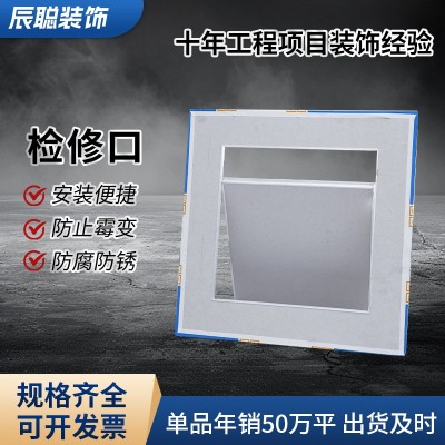 双铝边石膏板检修口隐形暗式天花板隐蔽检修孔吊顶材料检修口批发