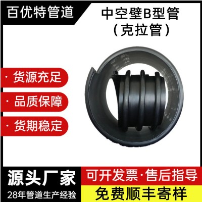 百优特克拉管厂家销售高密度聚乙烯B型缠绕管排污管电熔克拉管图2