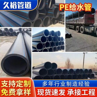 pe管材给水管PE灌溉水管黑色pe供水盘管110 160 200 315耐腐蚀图5