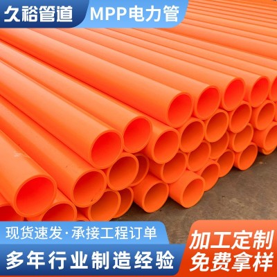 MPP高压电力管地埋塑料电缆穿线保护管橘色电线电缆通信mpp顶管图2
