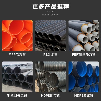 MPP高压电力管地埋塑料电缆穿线保护管橘色电线电缆通信mpp顶管图4