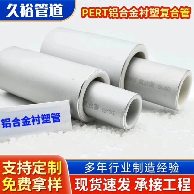 生产铝合金衬塑管DN50 PERT阻氧型灰色热熔管 PERT复合管口径全图3