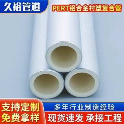 生产铝合金衬塑管DN50 PERT阻氧型灰色热熔管 PERT复合管口径全图4