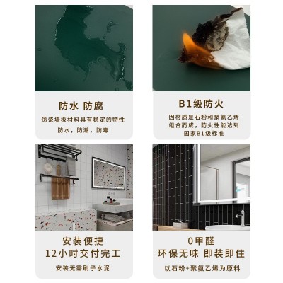 SPC石晶仿瓷砖护墙板装饰板碳晶板防水阻燃酒店卫生间翻新墙板图4