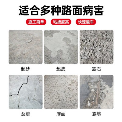 混凝土结构修补料 桥梁大坝混凝土破损修补地面修补结构料图2