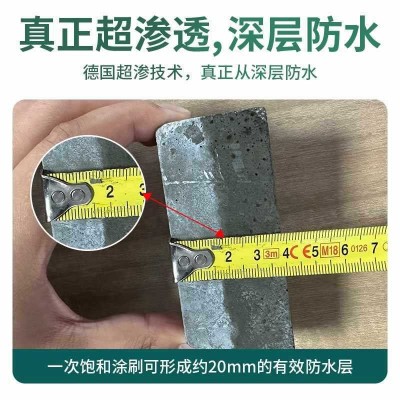 增强型水泥基渗透结晶防水涂料厂家食品级I型地下室聚合物广东图2