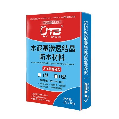 增强型水泥基渗透结晶防水涂料厂家食品级I型地下室聚合物广东图4