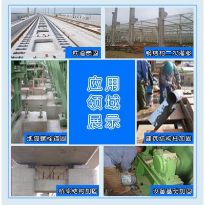 金砼宝高强无收缩灌浆料C40C60C80C100H40H60H80H100早强通用广东图4