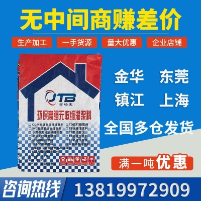 金砼宝高强无收缩灌浆料C40C60C80C100H40H60H80H100早强通用广东图3