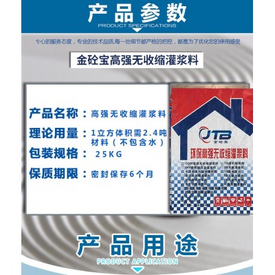 金砼宝高强无收缩灌浆料C40C60C80C100H40H60H80H100早强通用广东图2