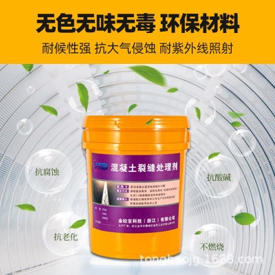 金砼宝混凝土裂缝修补剂砼水泥地面墙面路面外墙修补胶裂缝处理剂图2