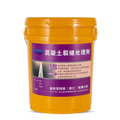 金砼宝混凝土裂缝修补剂砼水泥地面墙面路面外墙修补胶裂缝处理剂图5