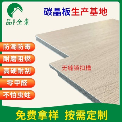 【碳晶板】厂家加工实心竹炭木饰面护墙碳晶板室内装修多层碳晶板图4