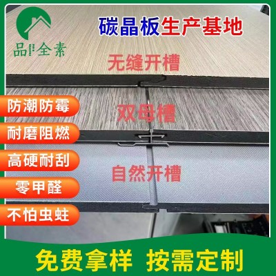 【碳晶板】厂家加工实心竹炭木饰面护墙碳晶板室内装修多层碳晶板