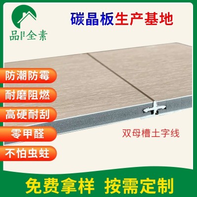 【碳晶板】厂家加工实心竹炭木饰面护墙碳晶板室内装修多层碳晶板图3