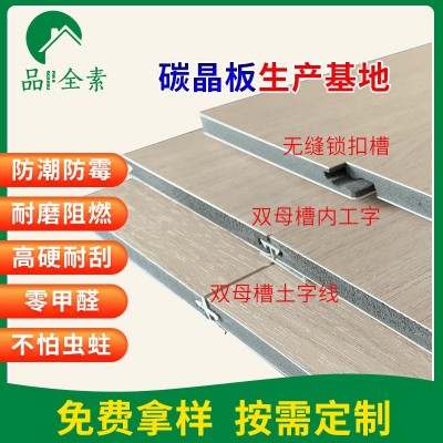 【碳晶板】厂家加工实心竹炭木饰面护墙碳晶板室内装修多层碳晶板图2