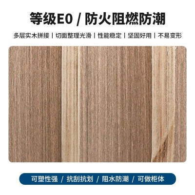 加工定制 实木多层板9mm木饰面背景墙护墙板 18mm柜体板可做同色图4