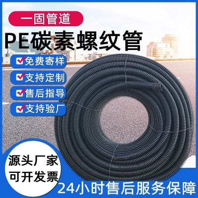 一固定制pe螺纹管路灯穿线保护管hdpe碳素波纹管口径cfrp碳素管       1米图3