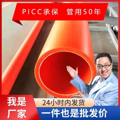 160青岛cpvc电力管厂家 110cpvc高压电力管 直埋MPP电缆管       360米