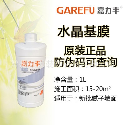 嘉力丰水晶金刚基膜BH-321 无缝墙布专用胶图2